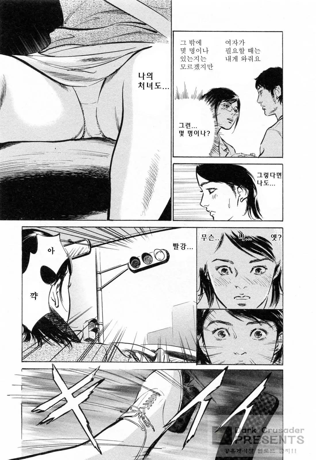 웹툰 이미지 14