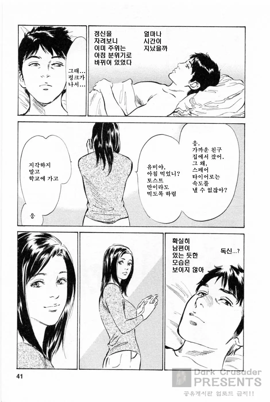 웹툰 이미지 42