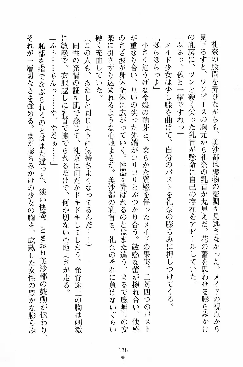 웹툰 이미지 138