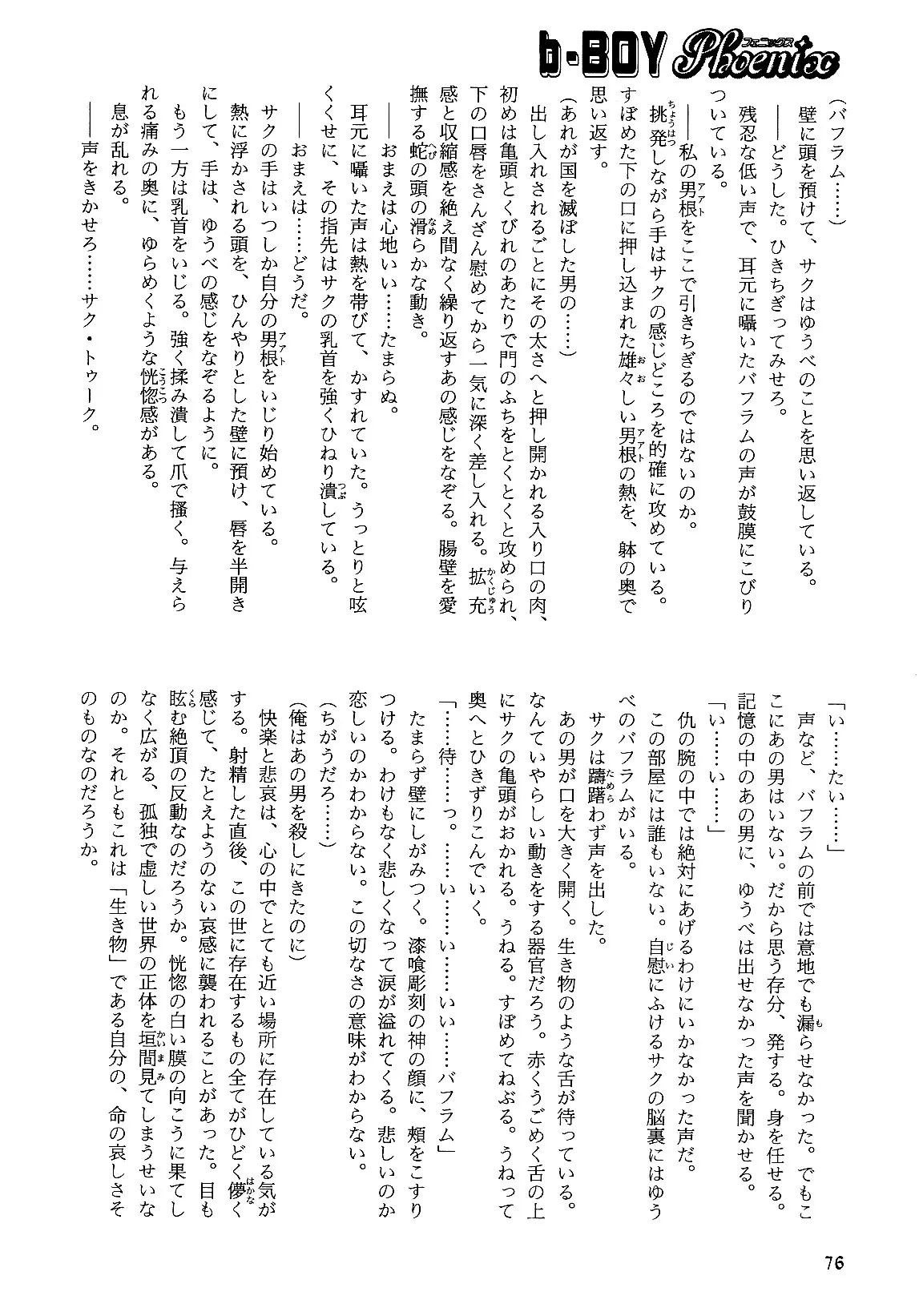 웹툰 이미지 81