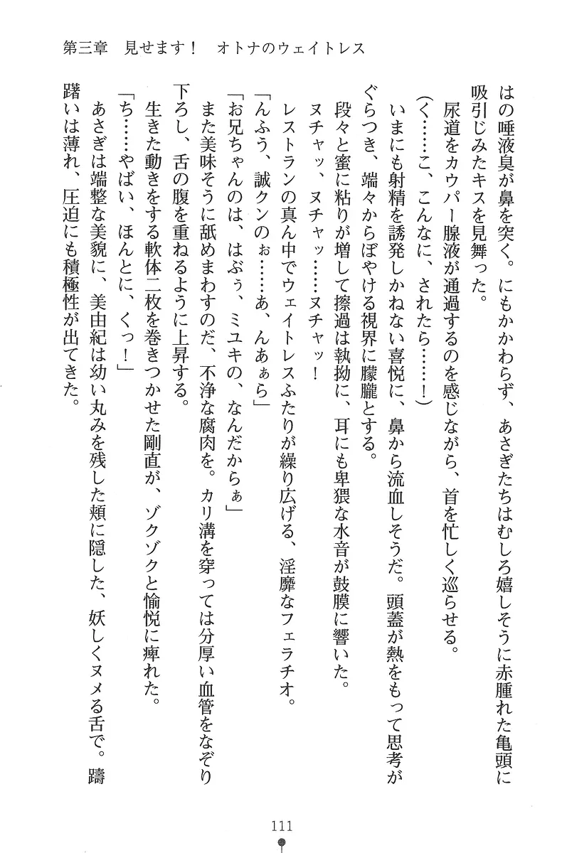 웹툰 이미지 110