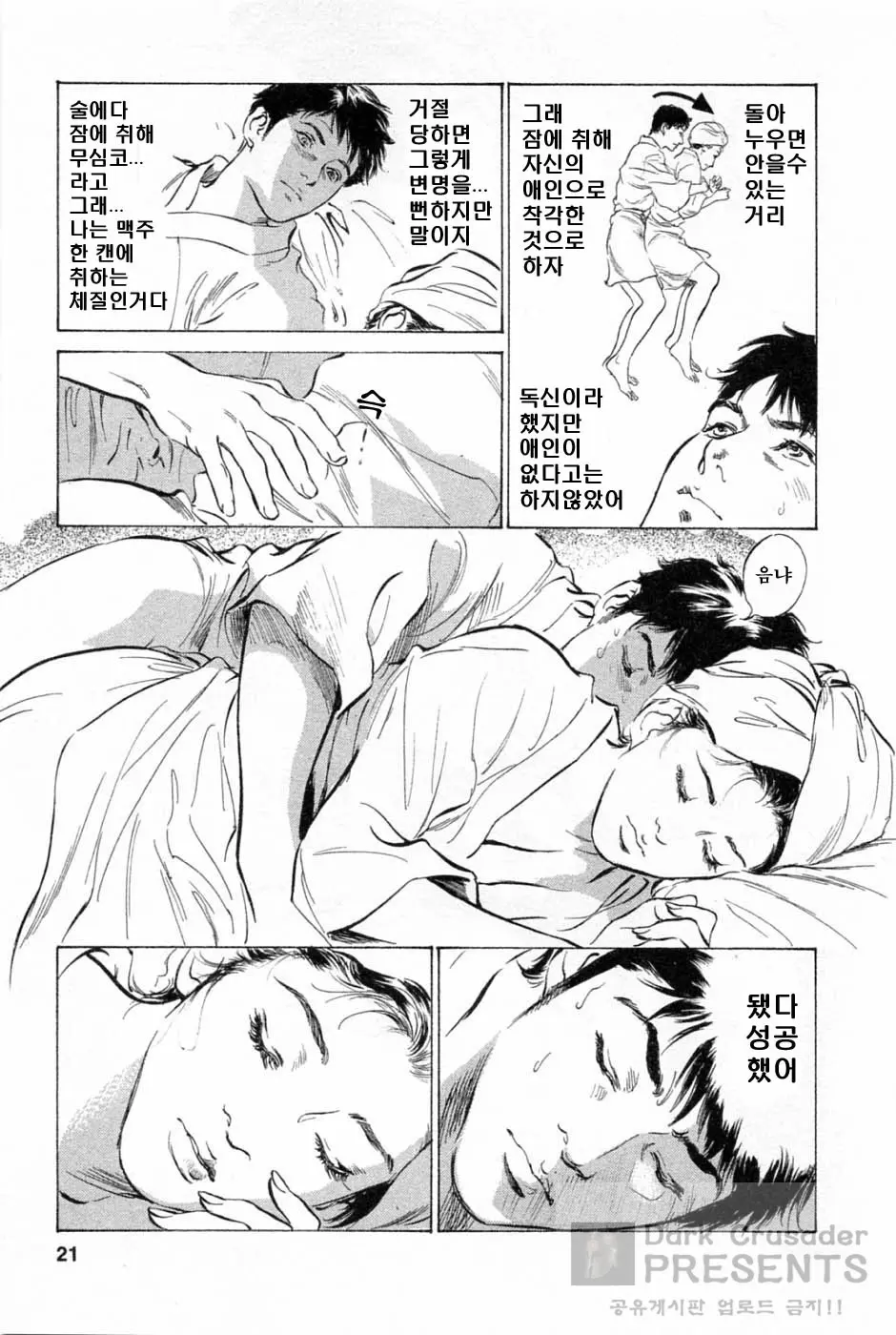 웹툰 이미지 22