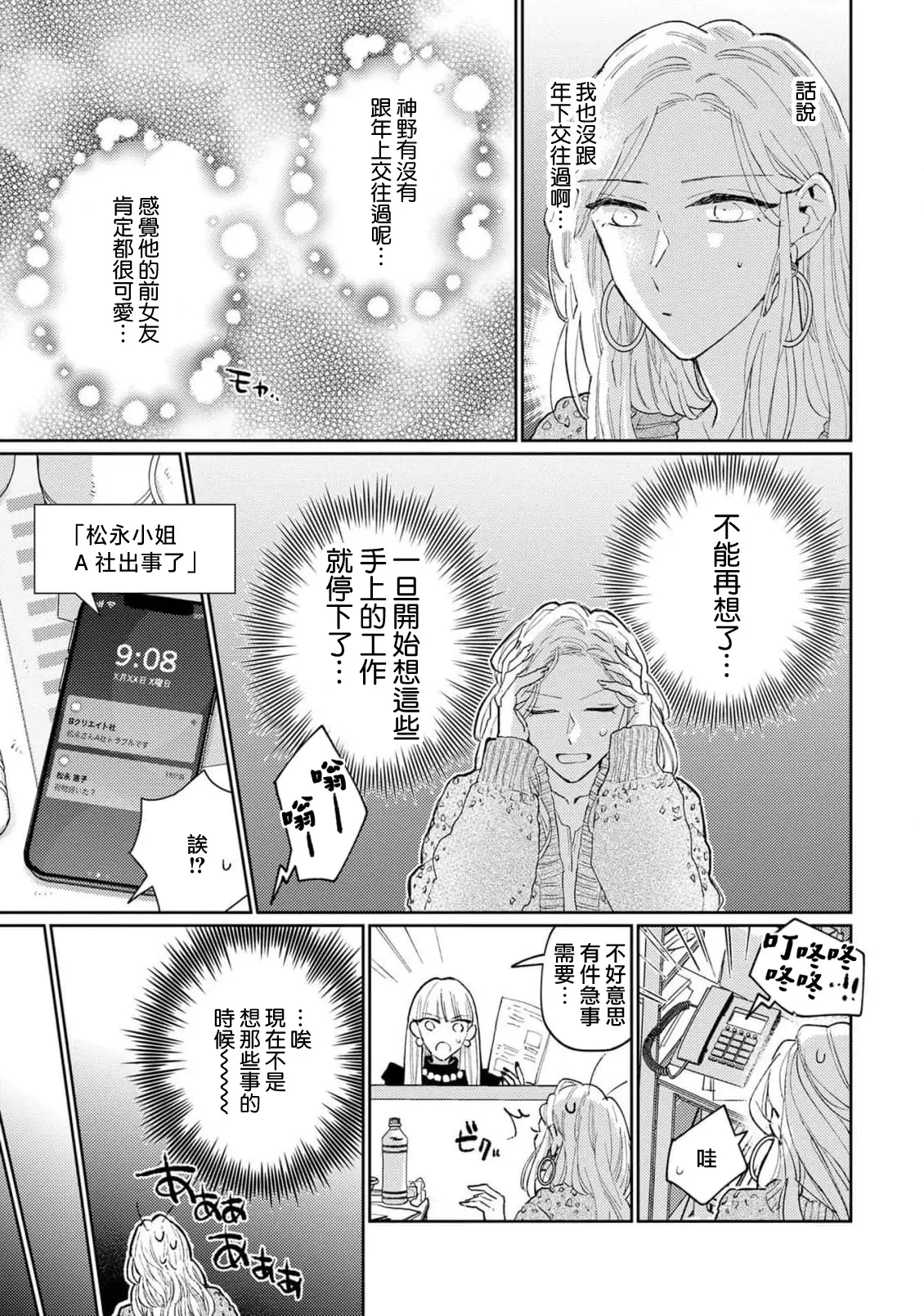 웹툰 이미지 121