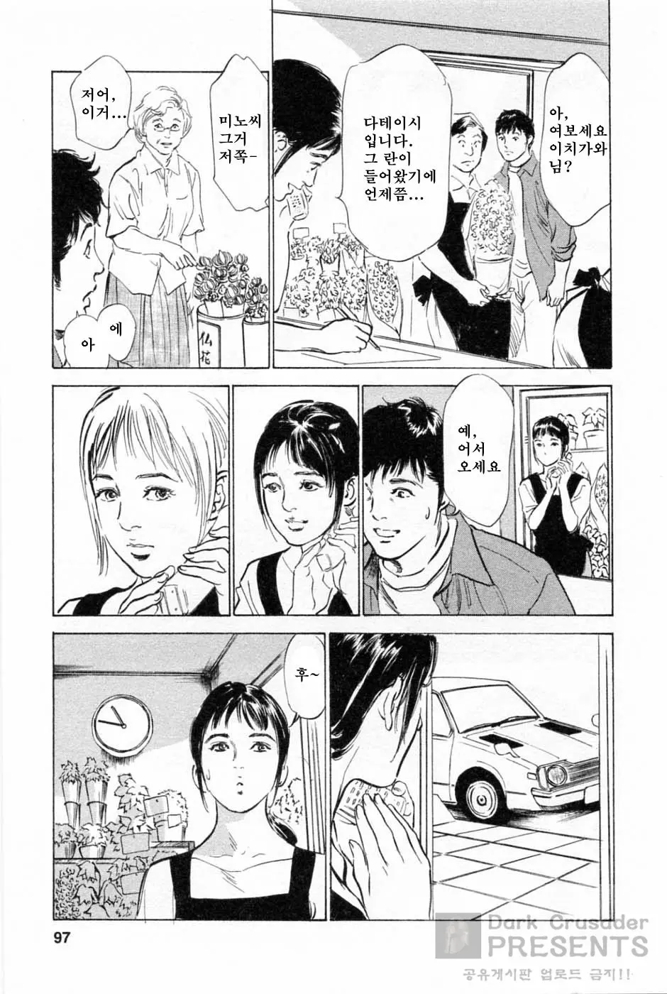 웹툰 이미지 98