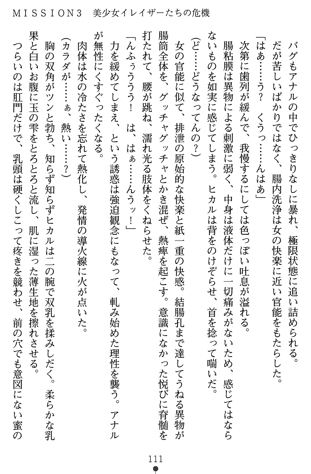 웹툰 이미지 112
