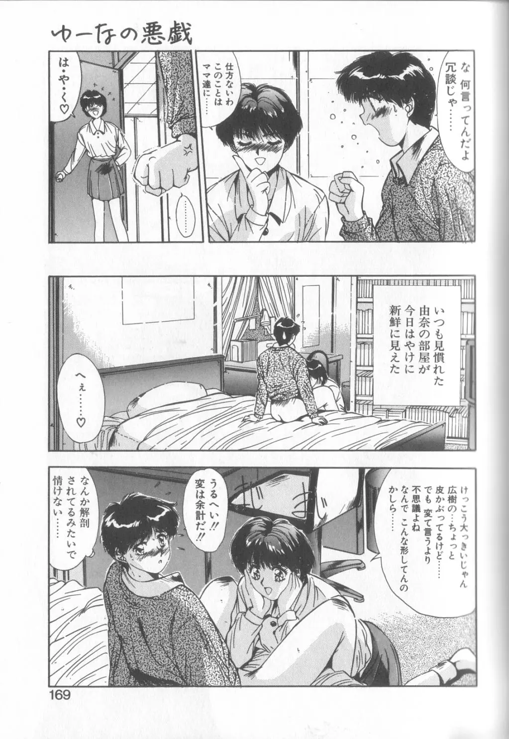 웹툰 이미지 165