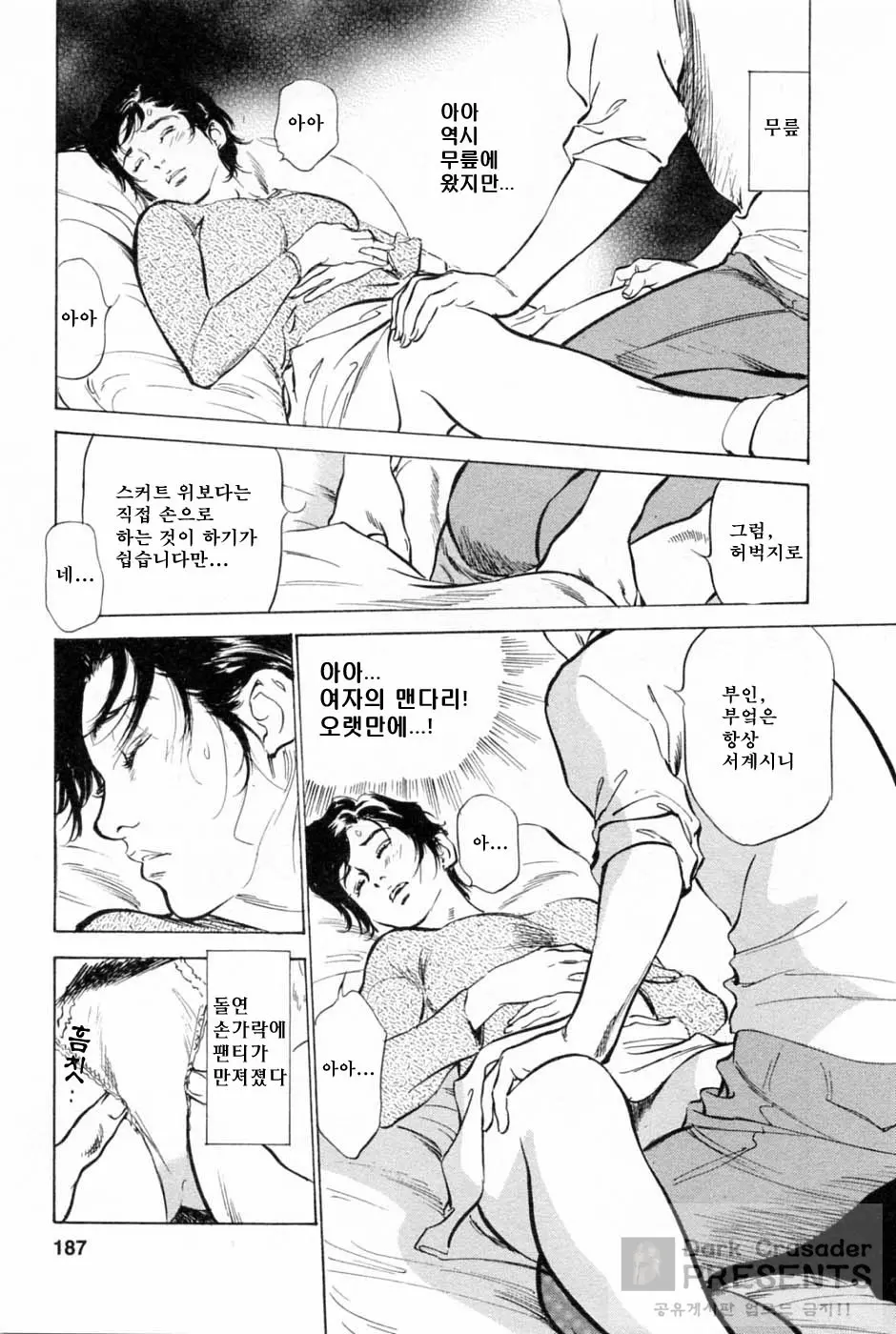 웹툰 이미지 187