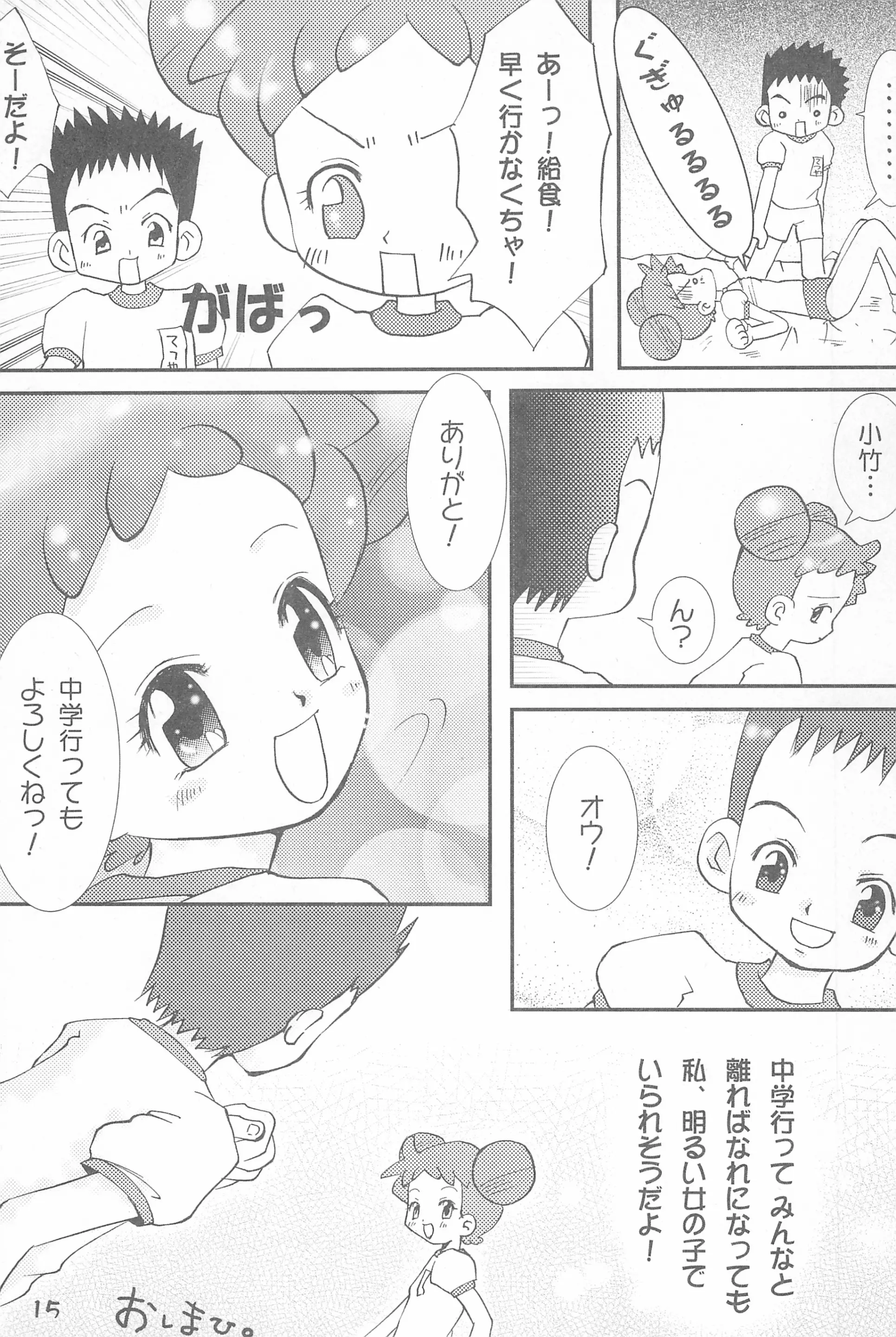 웹툰 이미지 14