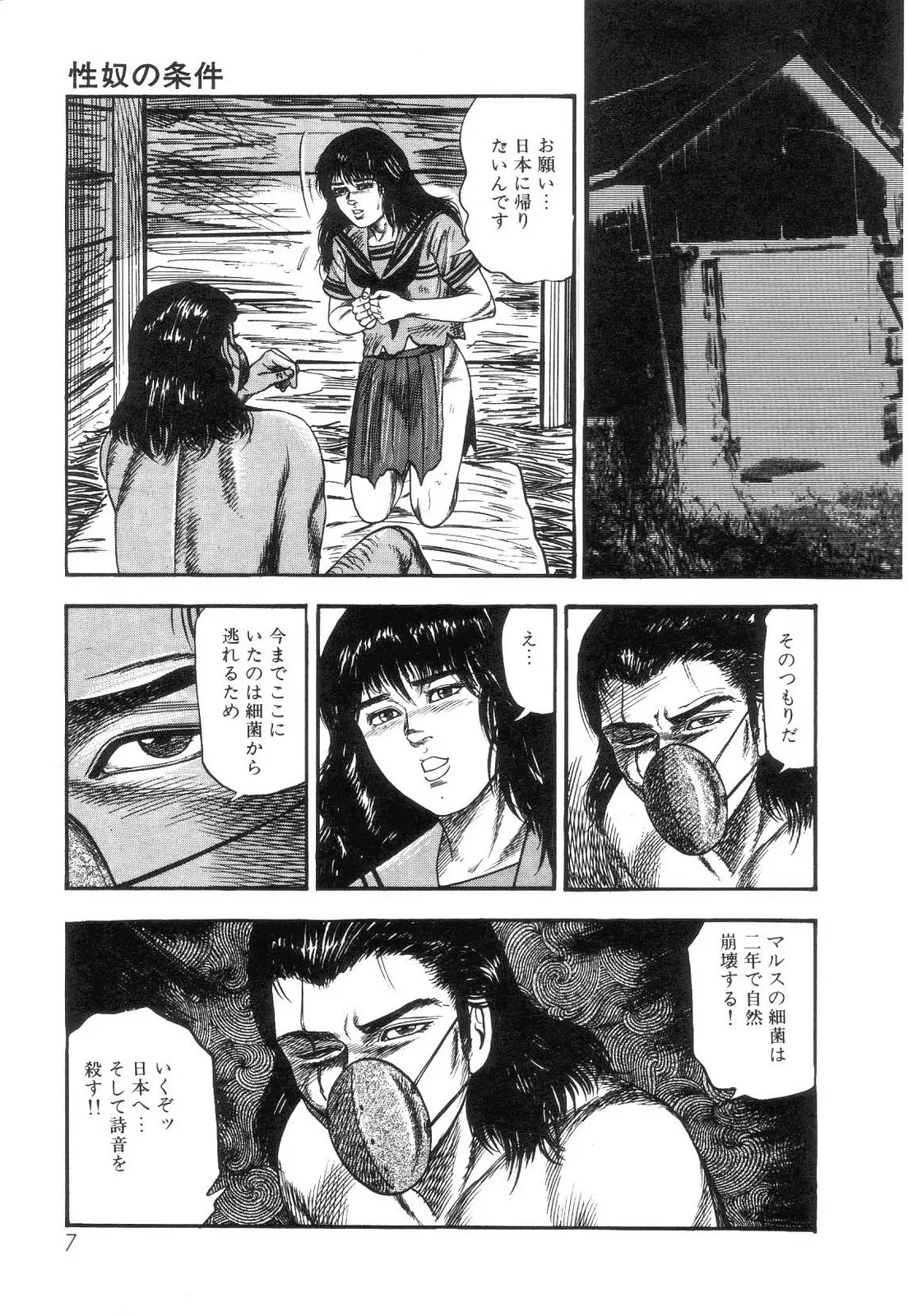 웹툰 이미지 8