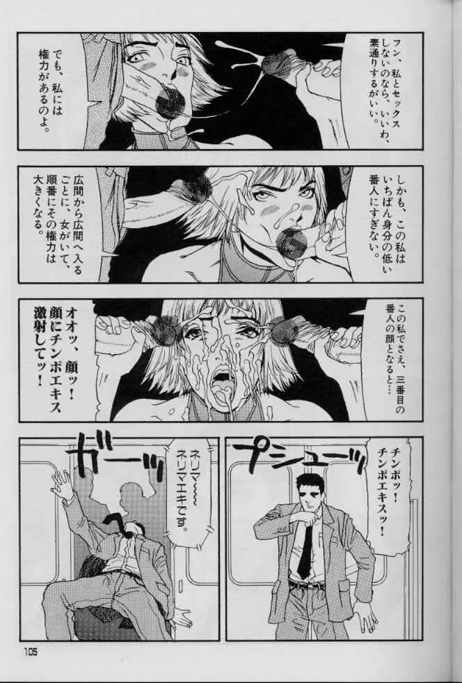 웹툰 이미지 104