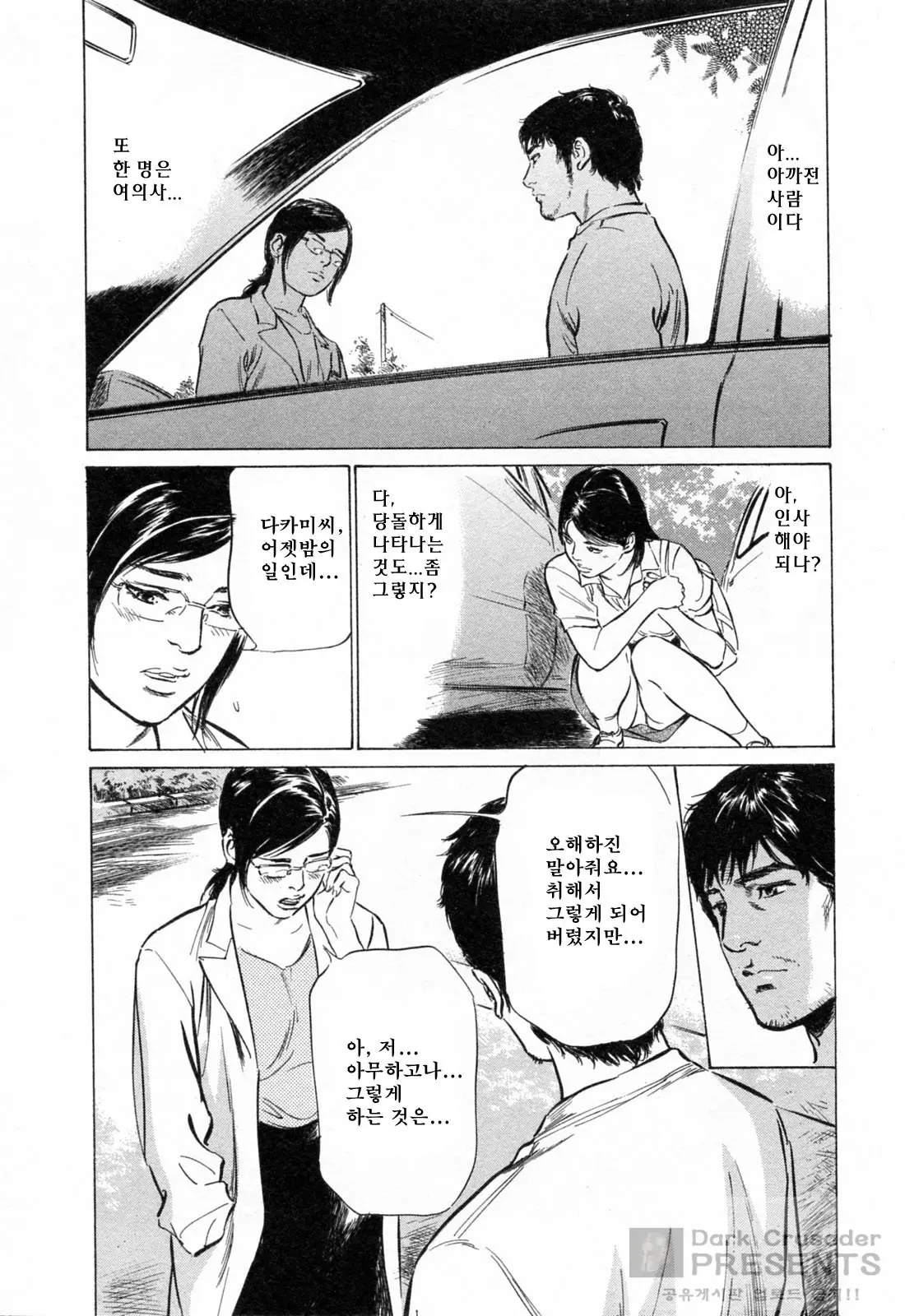 웹툰 이미지 86