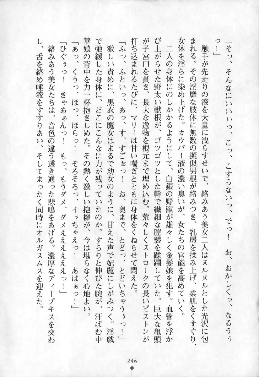 웹툰 이미지 246