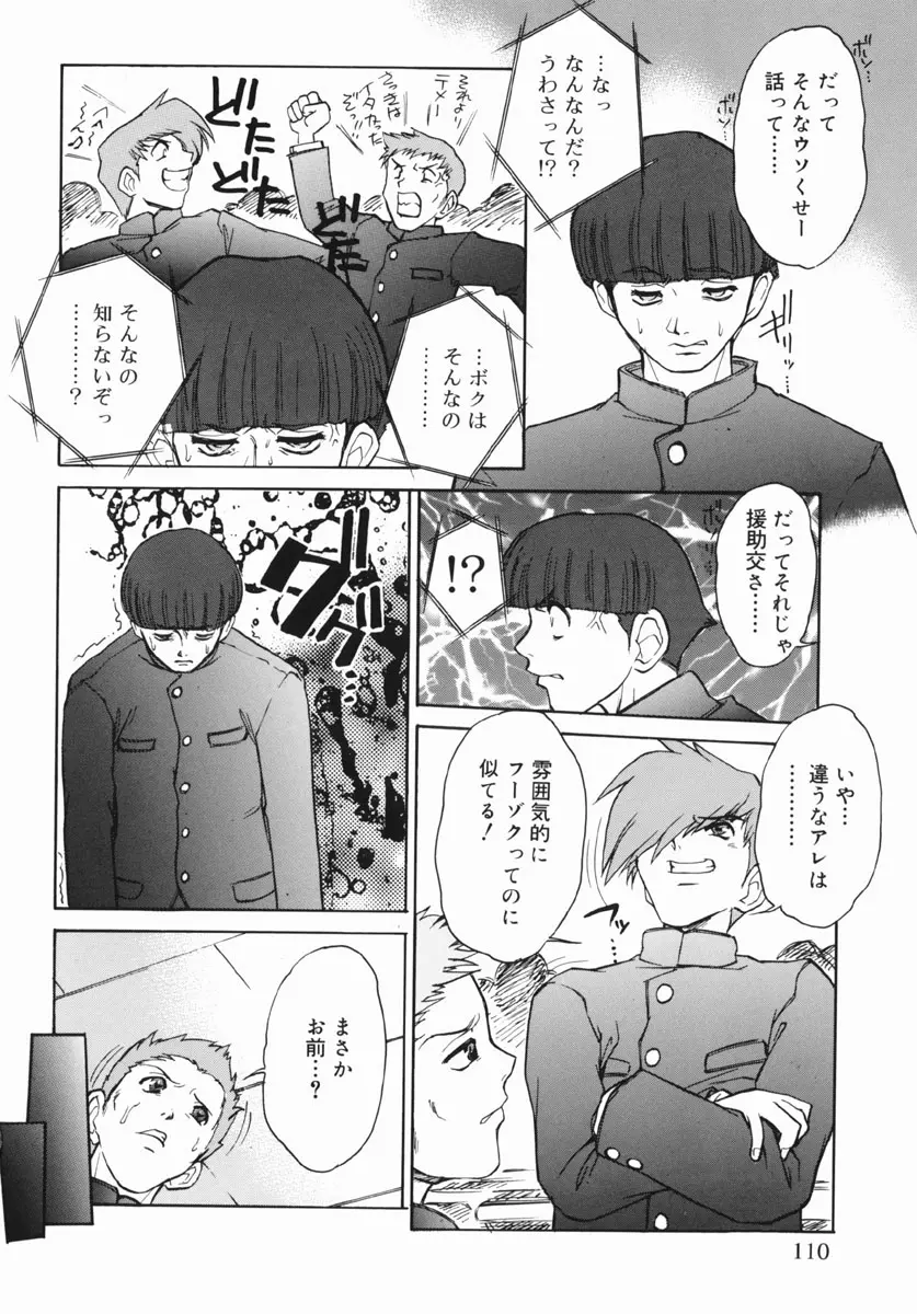 웹툰 이미지 109