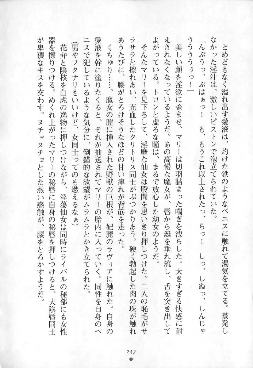 웹툰 이미지 242