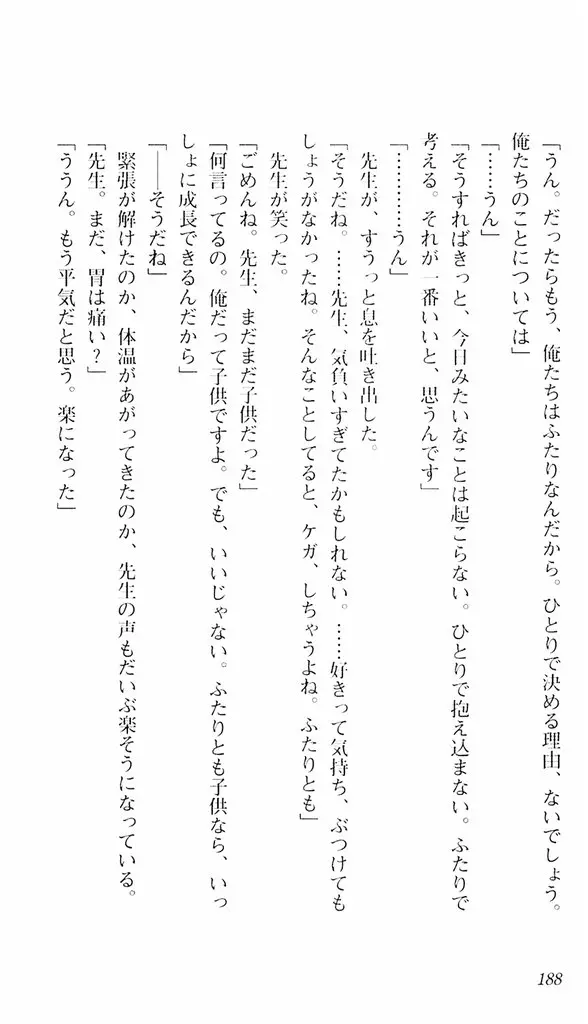 웹툰 이미지 184