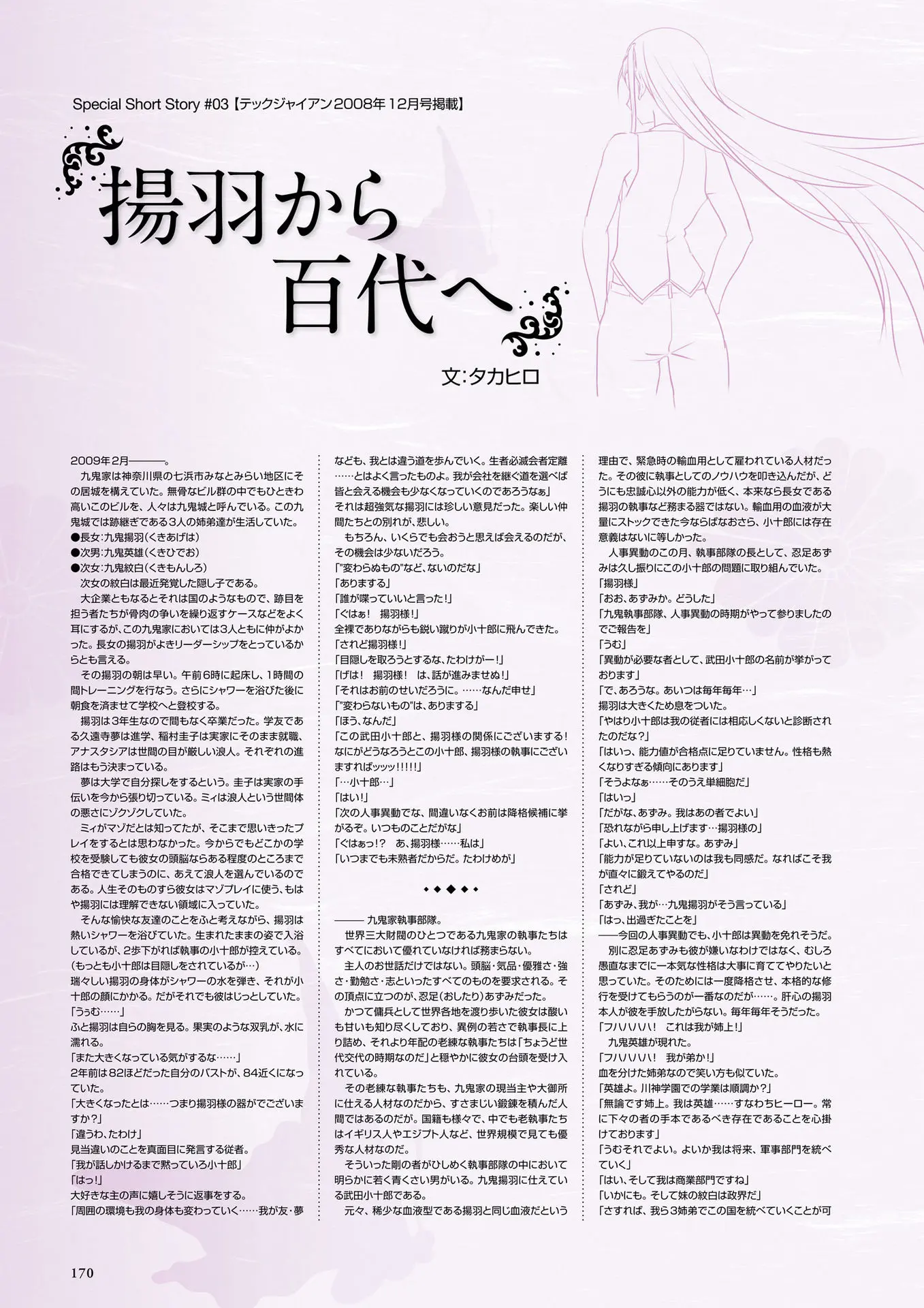 웹툰 이미지 171