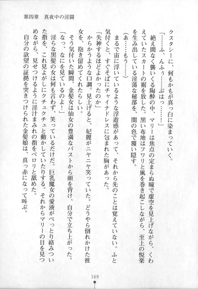 웹툰 이미지 169