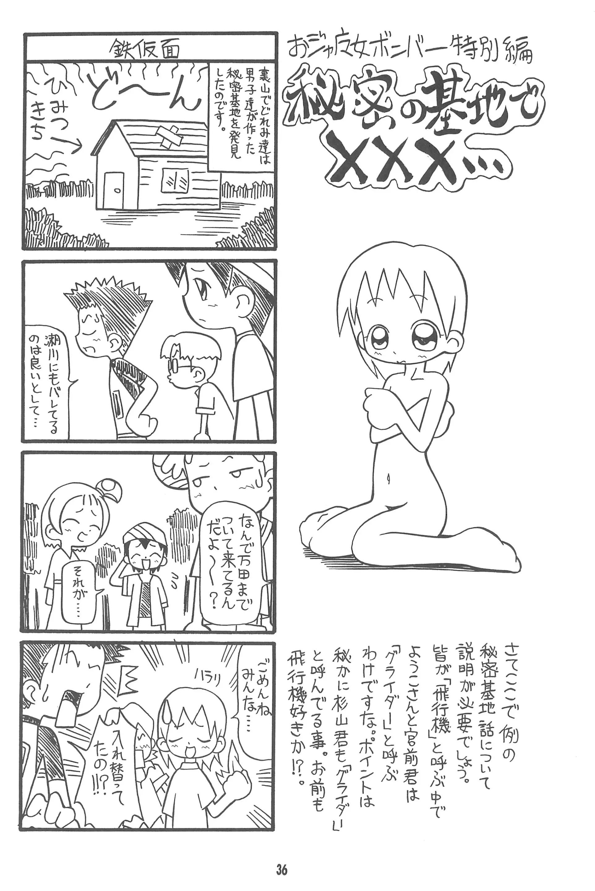 웹툰 이미지 35
