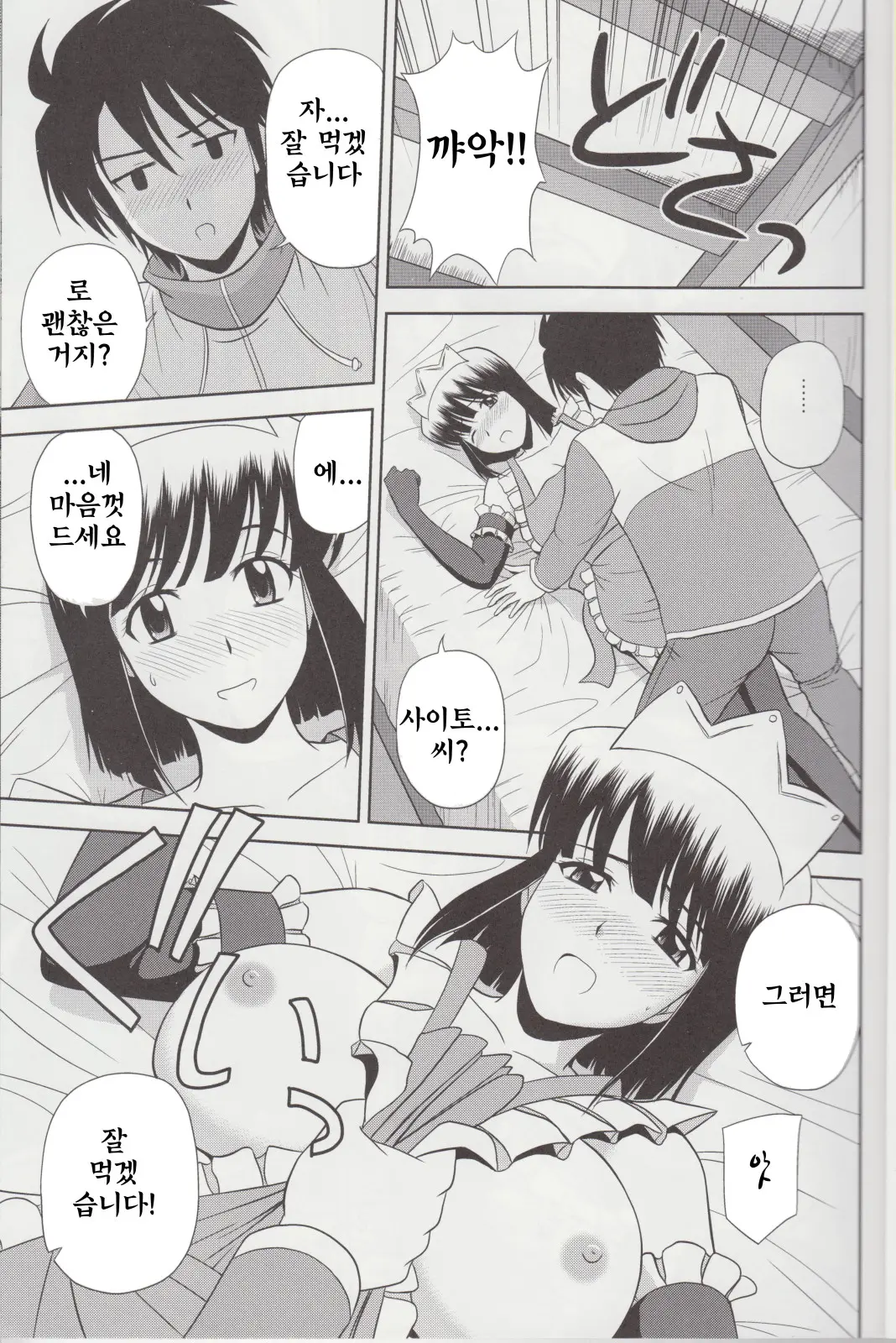 웹툰 이미지 7