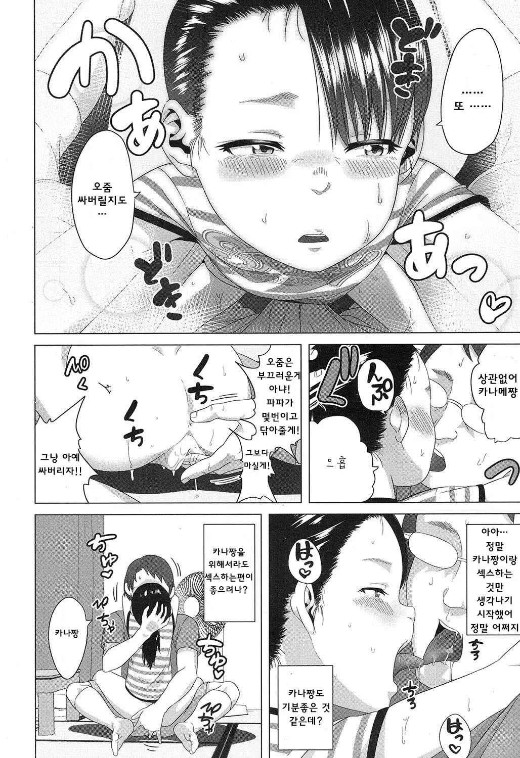 웹툰 이미지 22