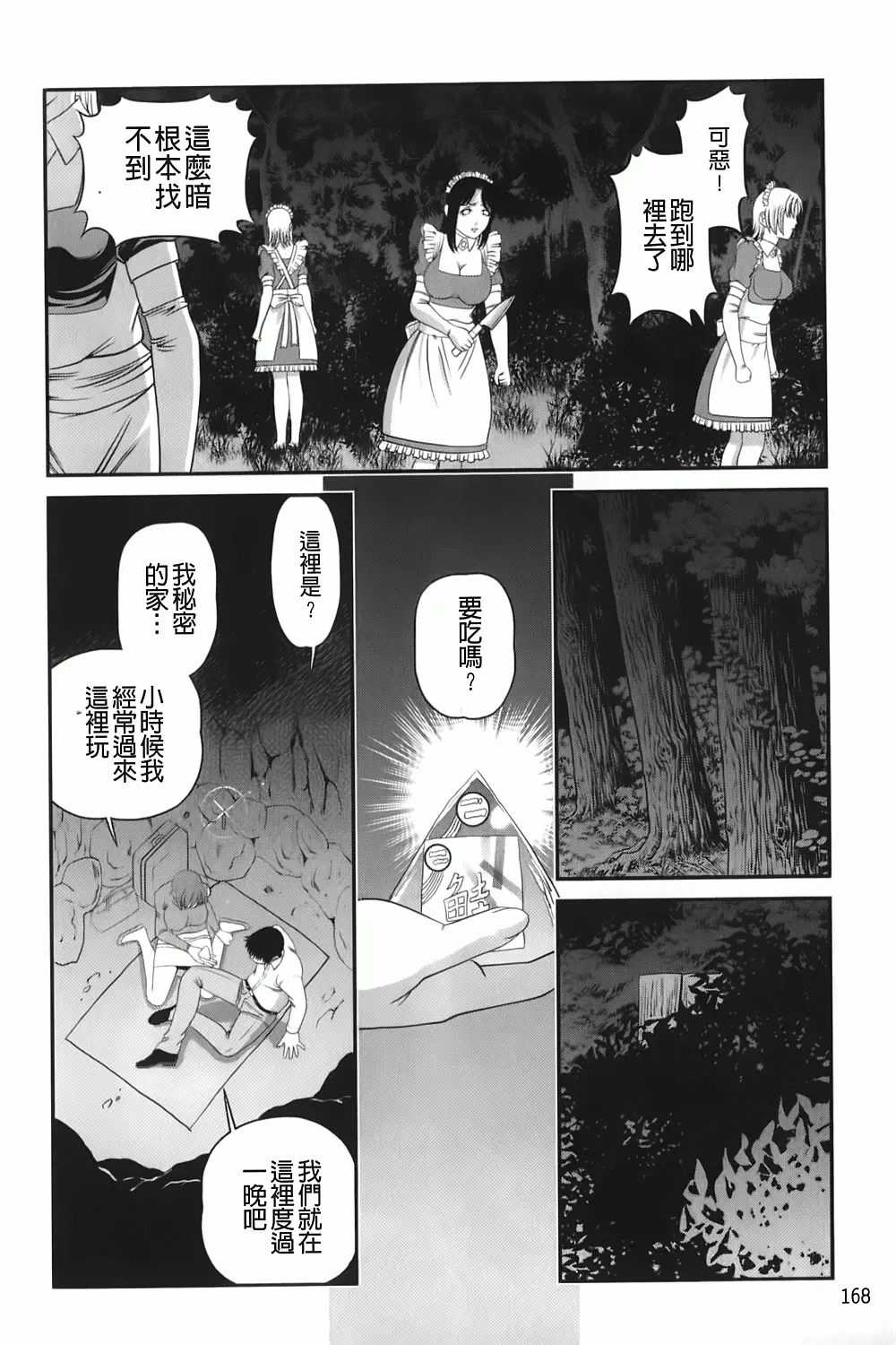 웹툰 이미지 168