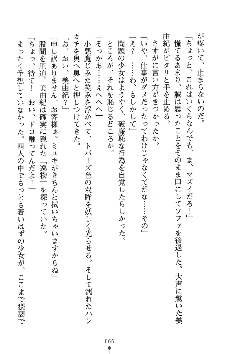 웹툰 이미지 65