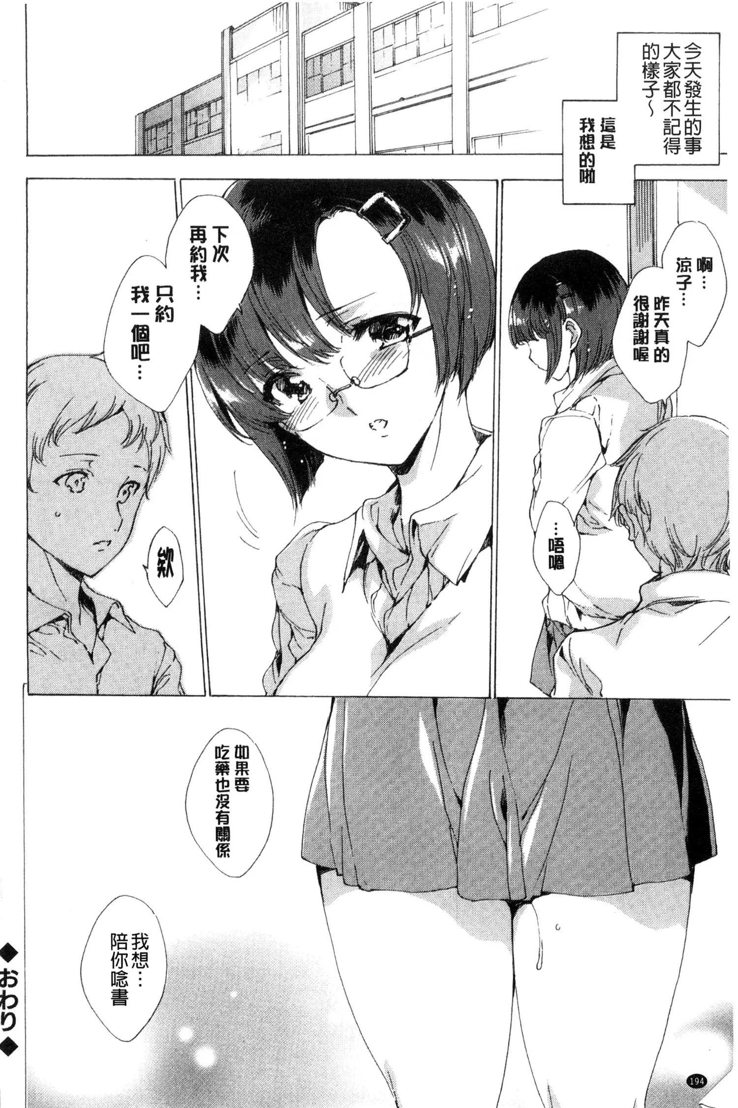웹툰 이미지 195