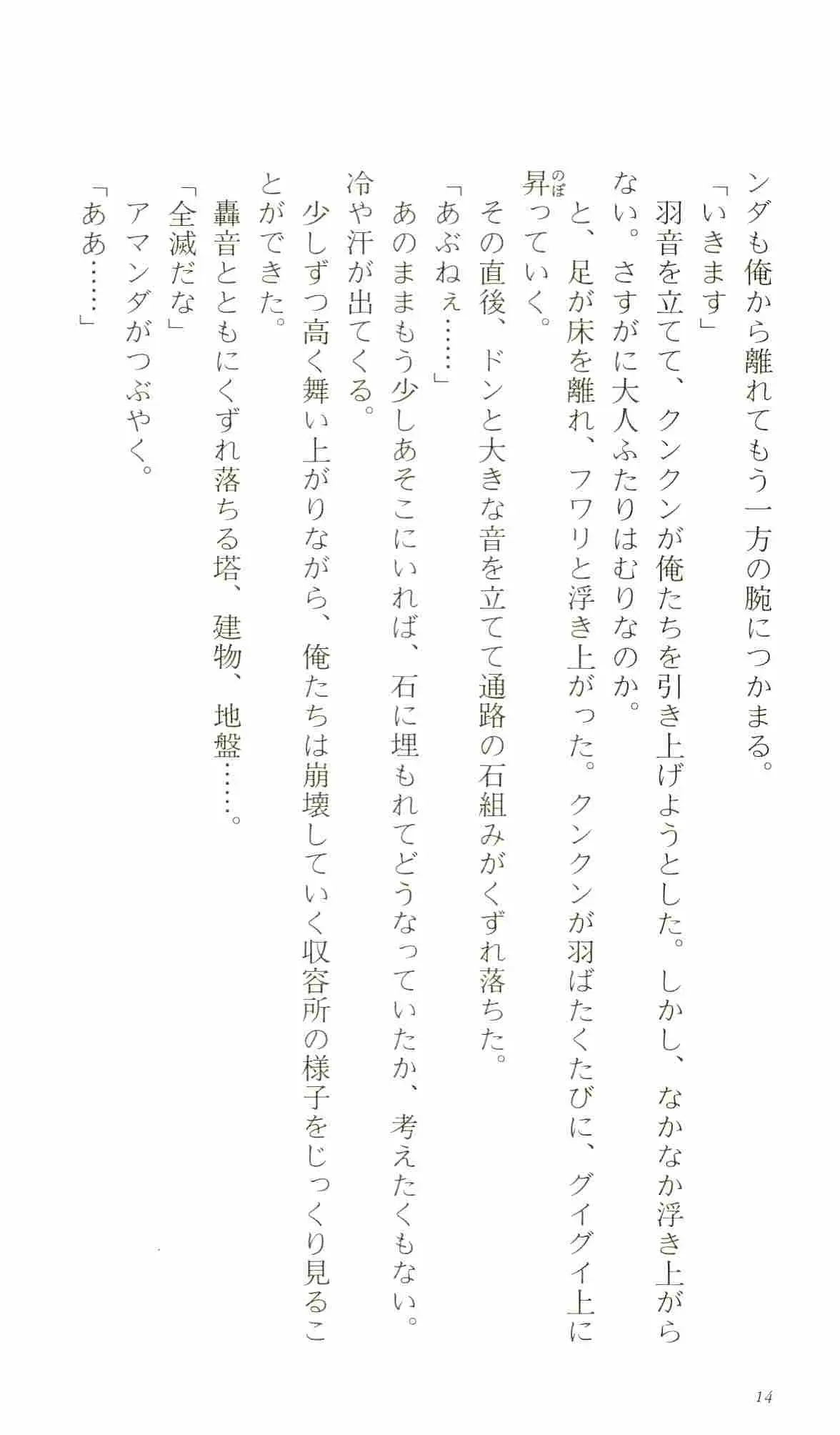 웹툰 이미지 18