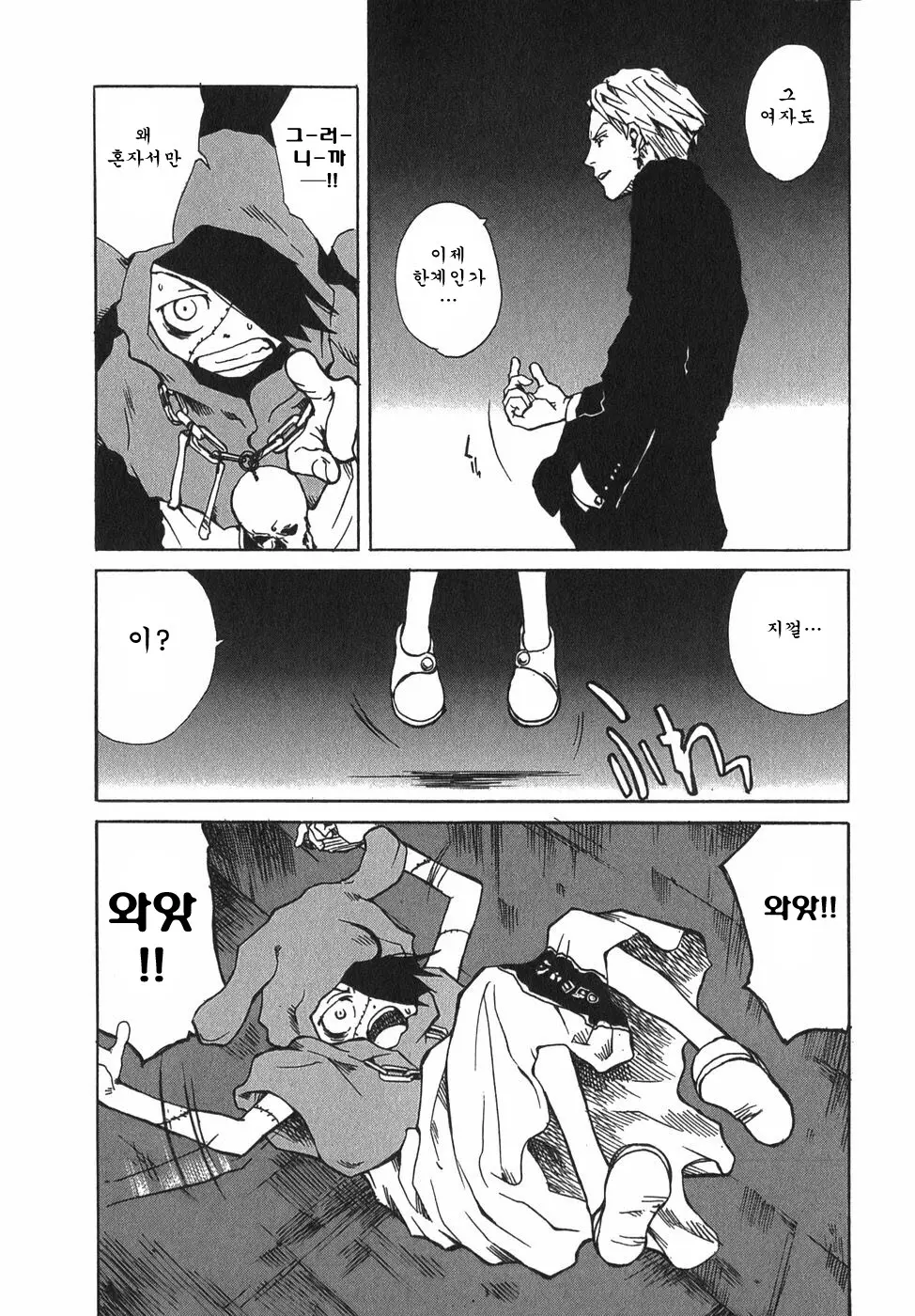 웹툰 이미지 10