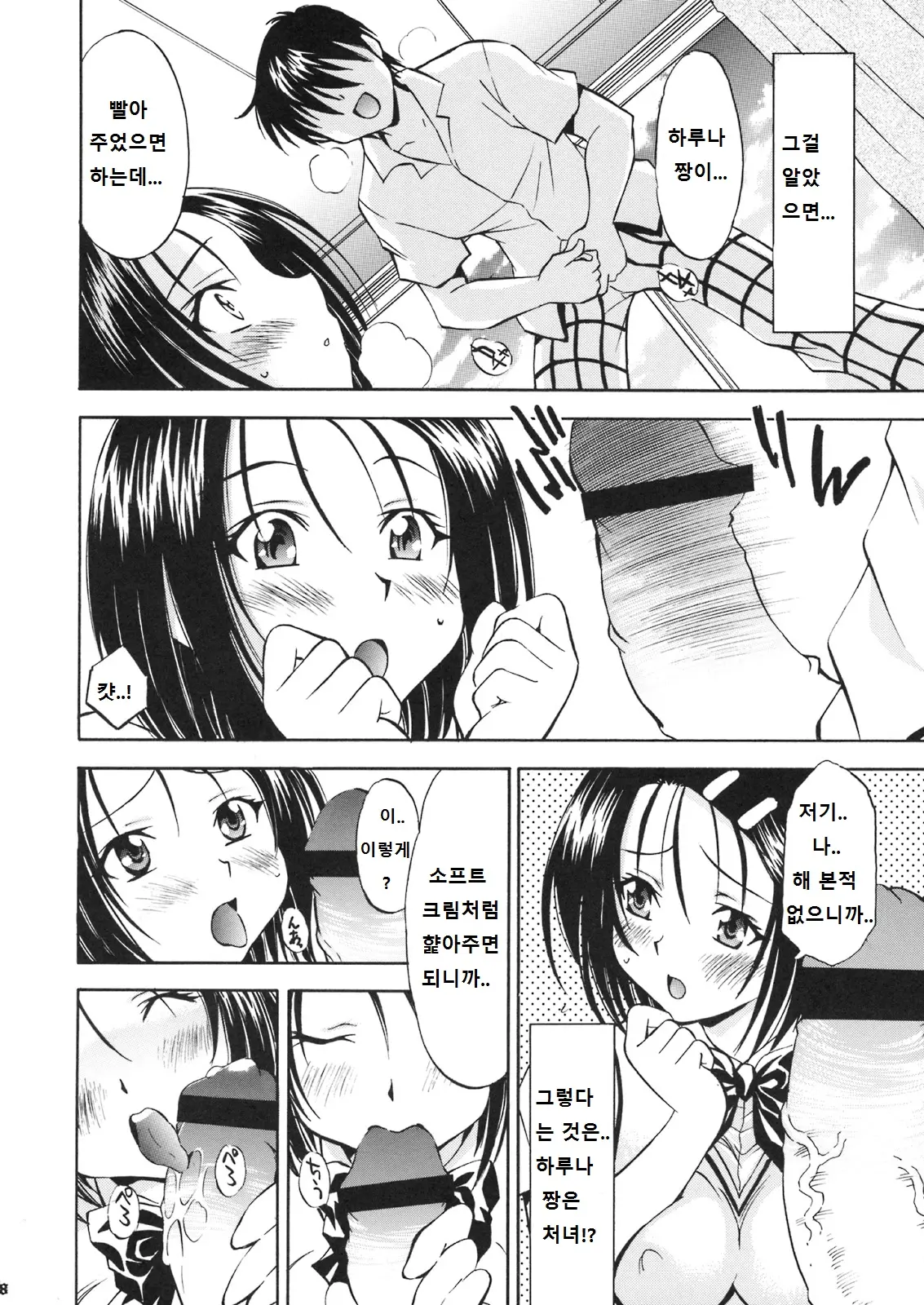 웹툰 이미지 6