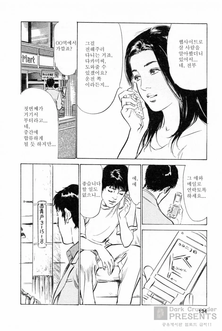 웹툰 이미지 134