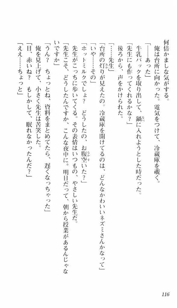 웹툰 이미지 112