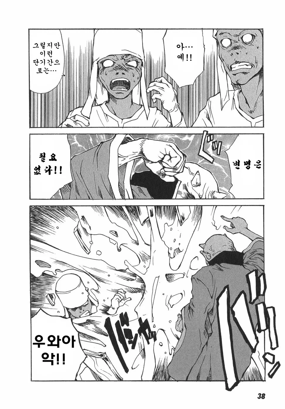 웹툰 이미지 40