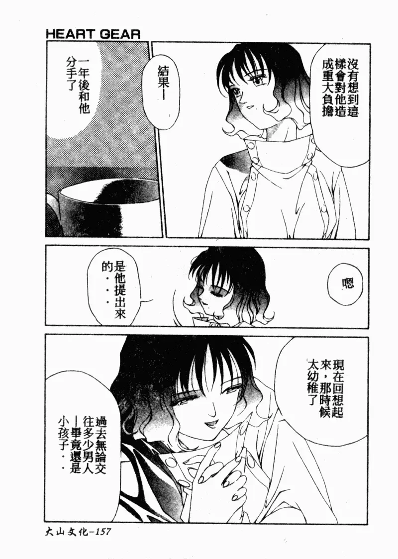 웹툰 이미지 157