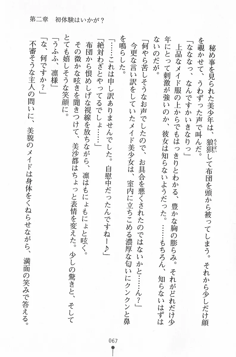 웹툰 이미지 67