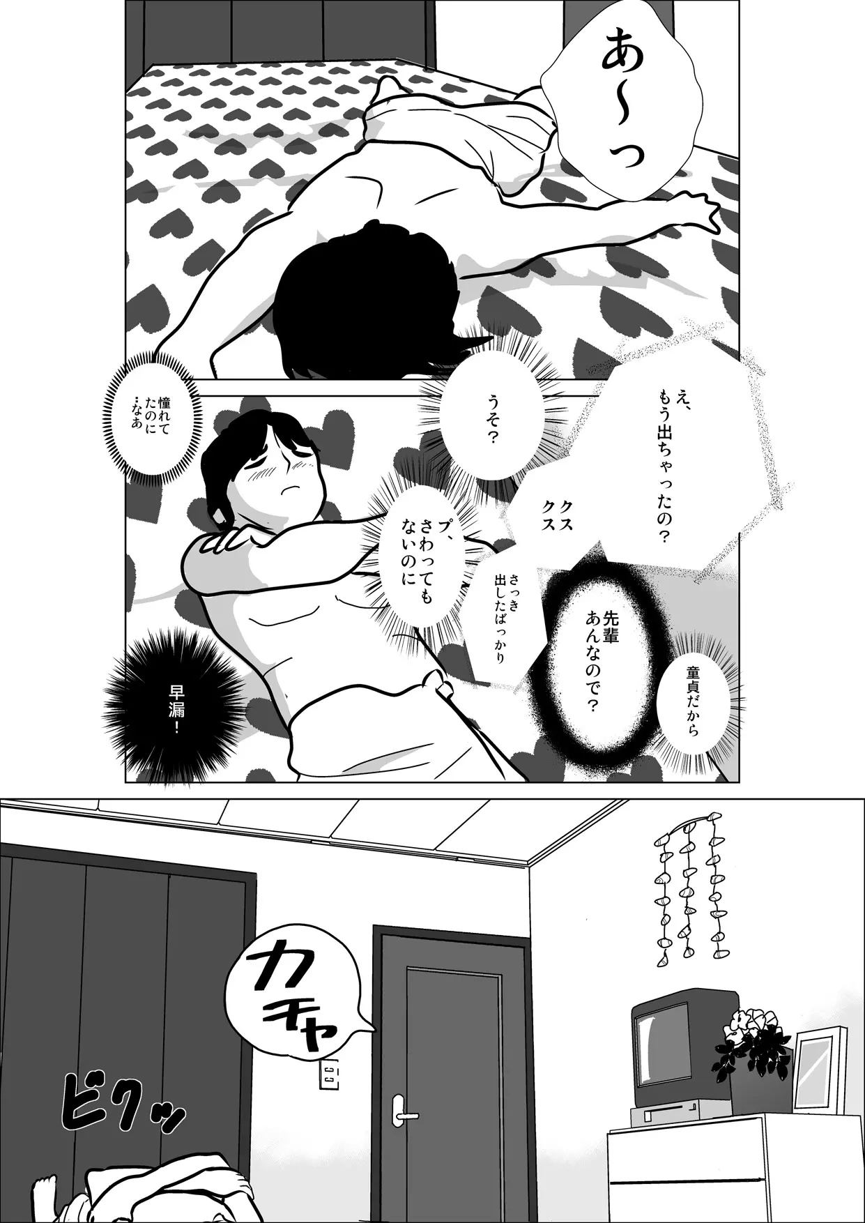 웹툰 이미지 21