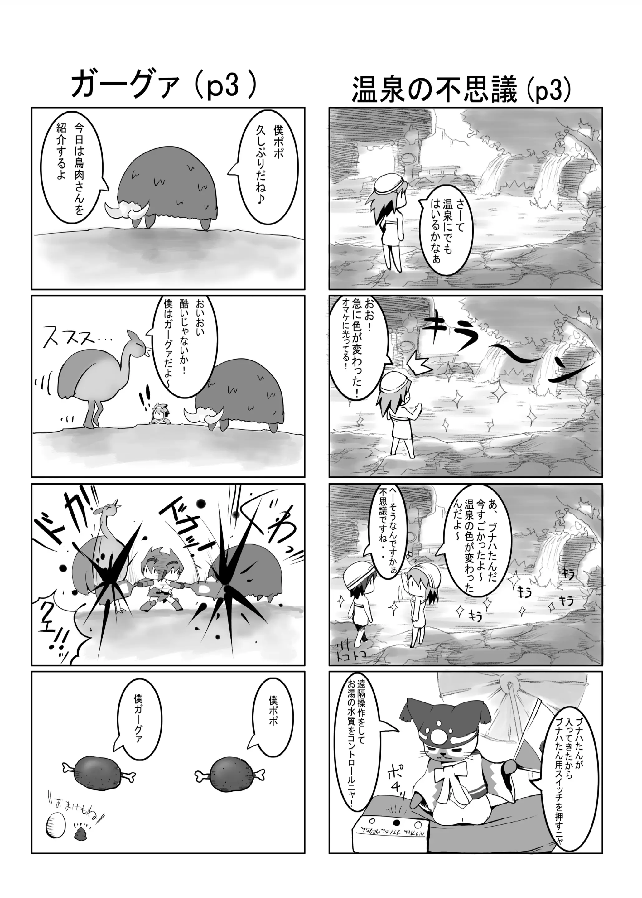 웹툰 이미지 27