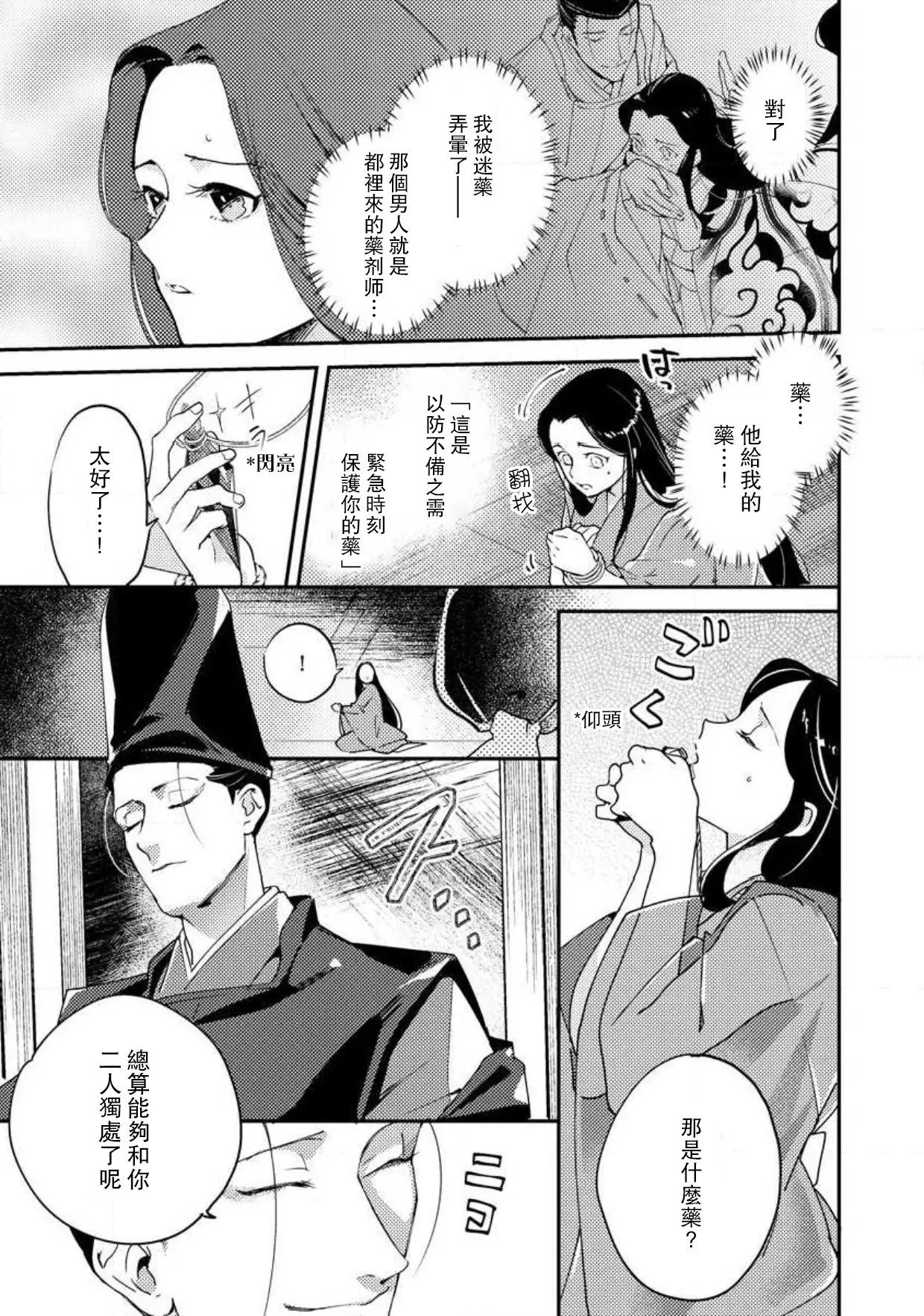 웹툰 이미지 245
