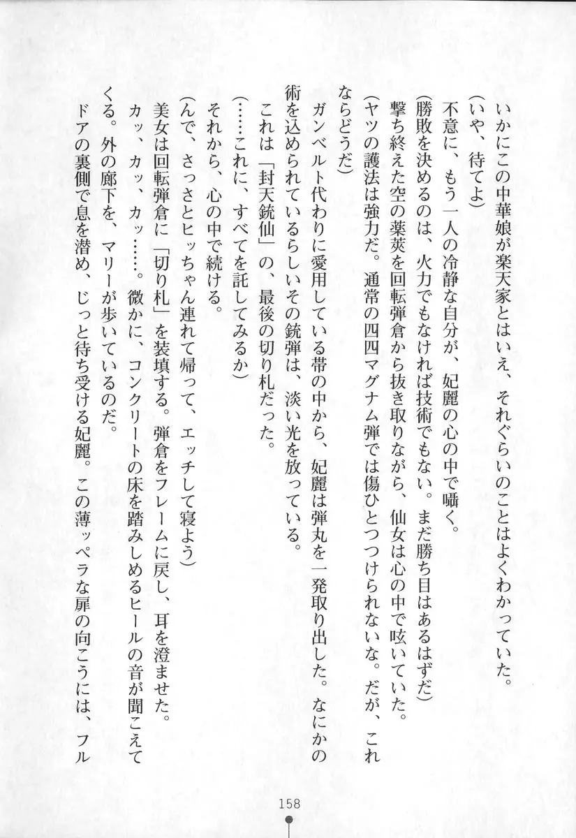 웹툰 이미지 158
