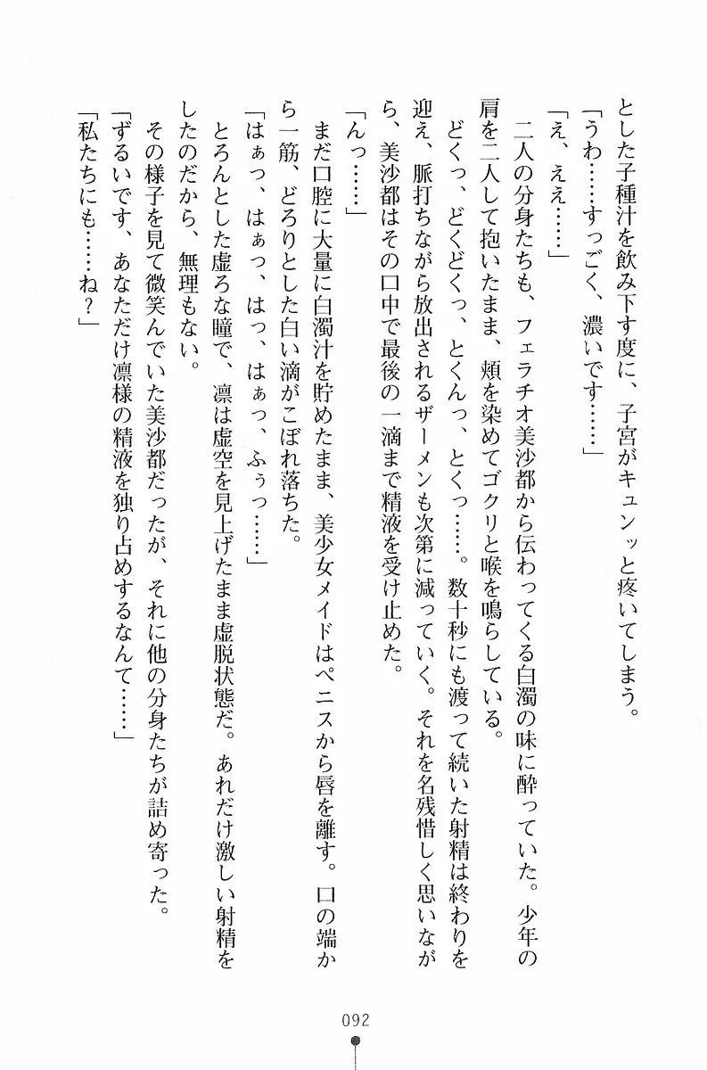 웹툰 이미지 92