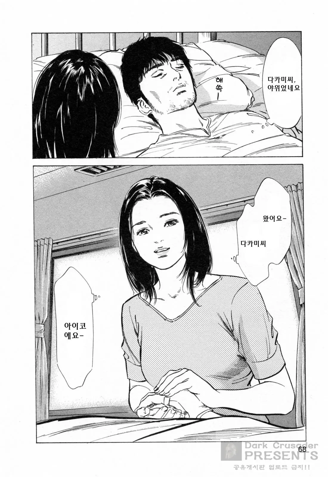 웹툰 이미지 68