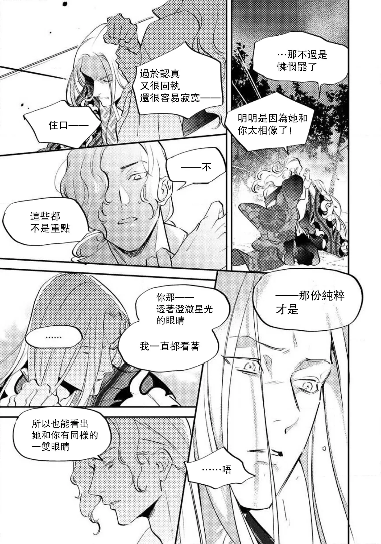 웹툰 이미지 161