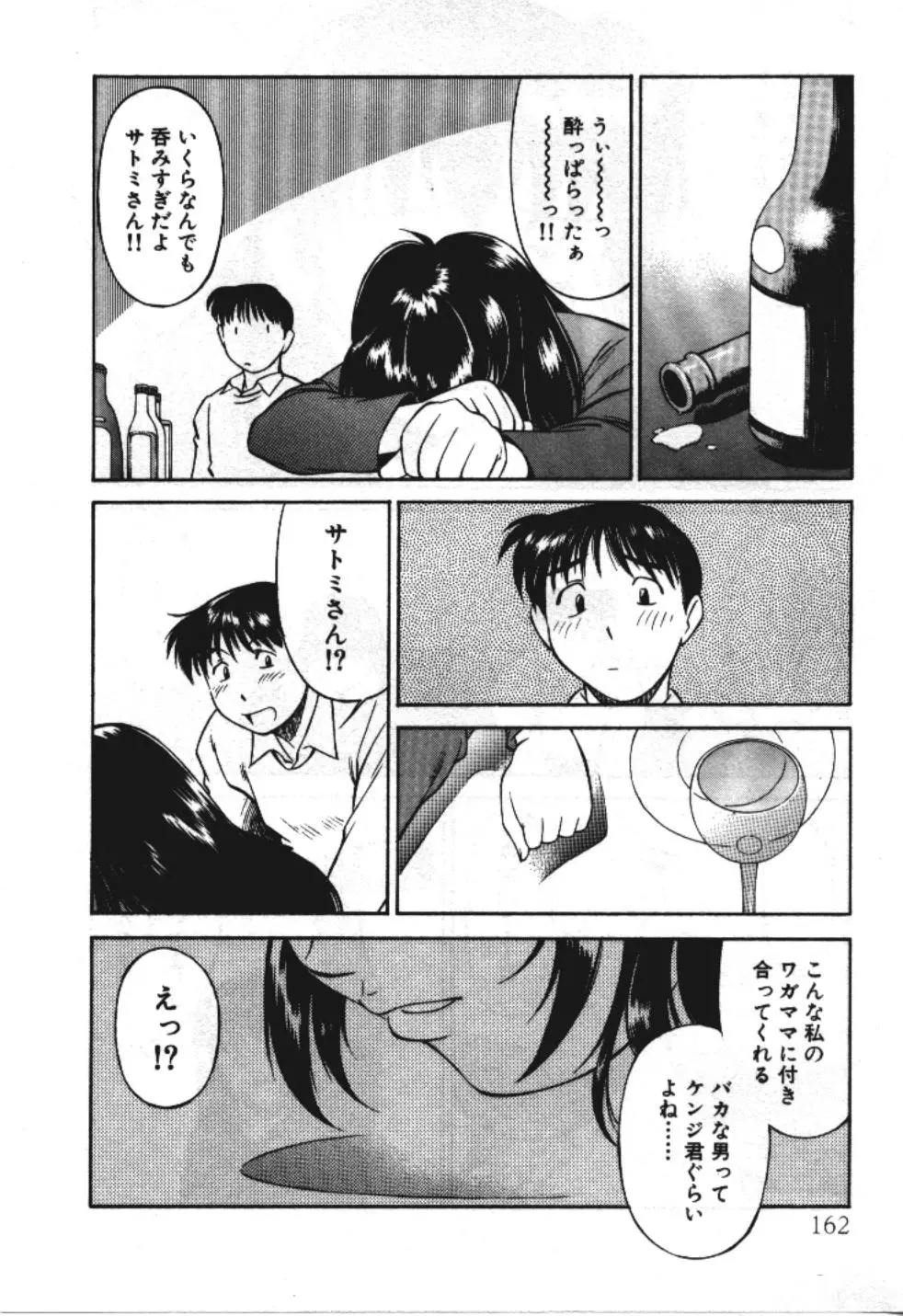 웹툰 이미지 161