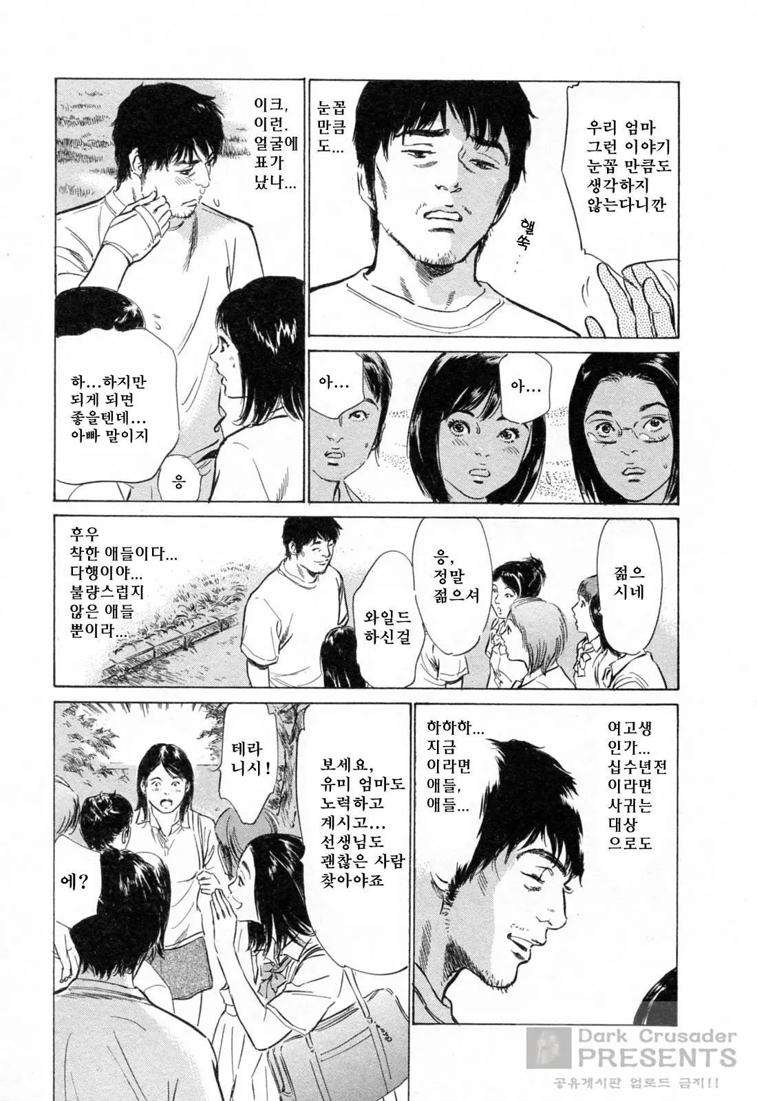 웹툰 이미지 79