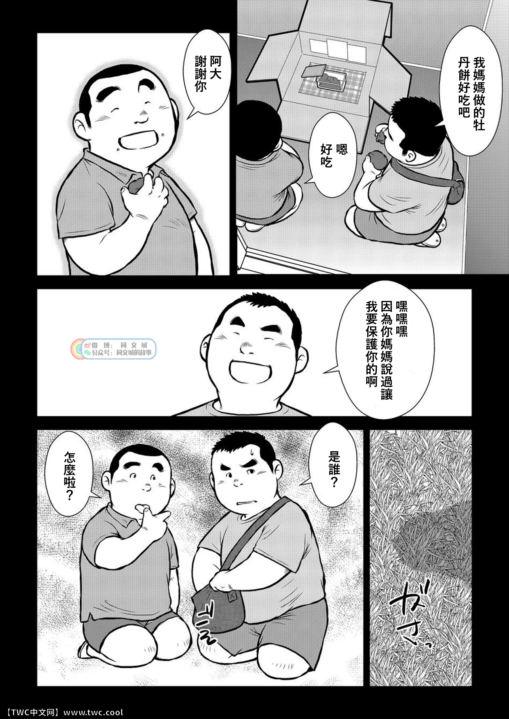 웹툰 이미지 11