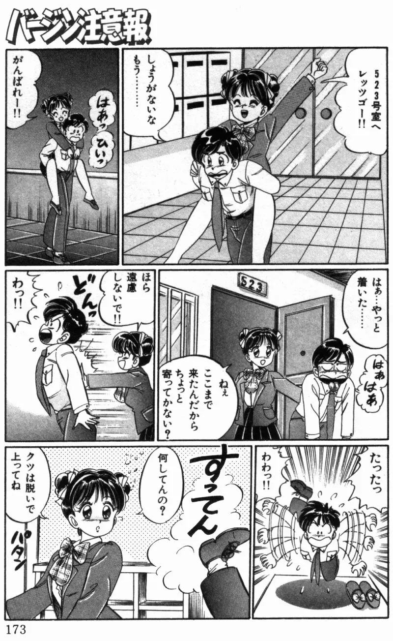웹툰 이미지 174
