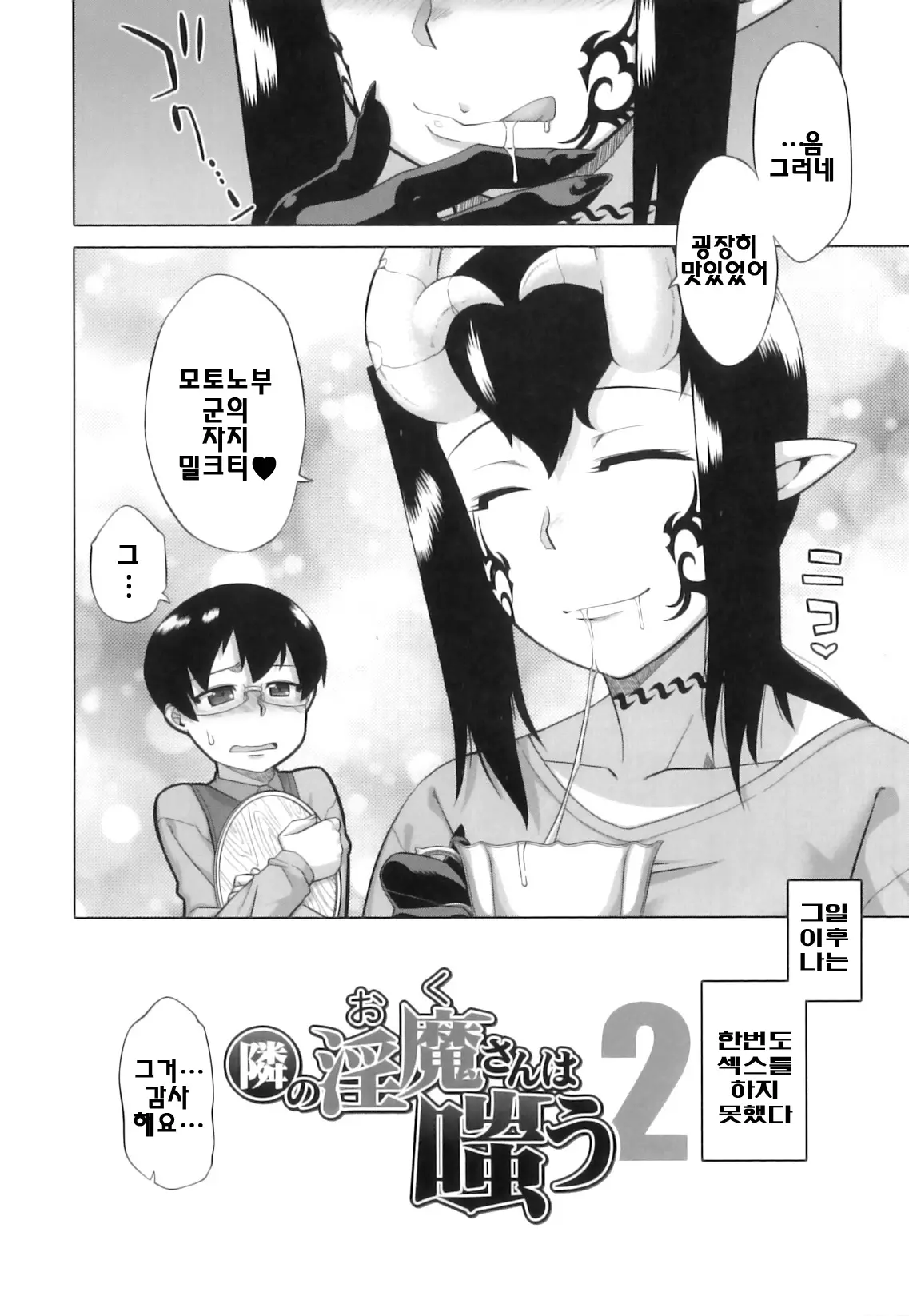 웹툰 이미지 145