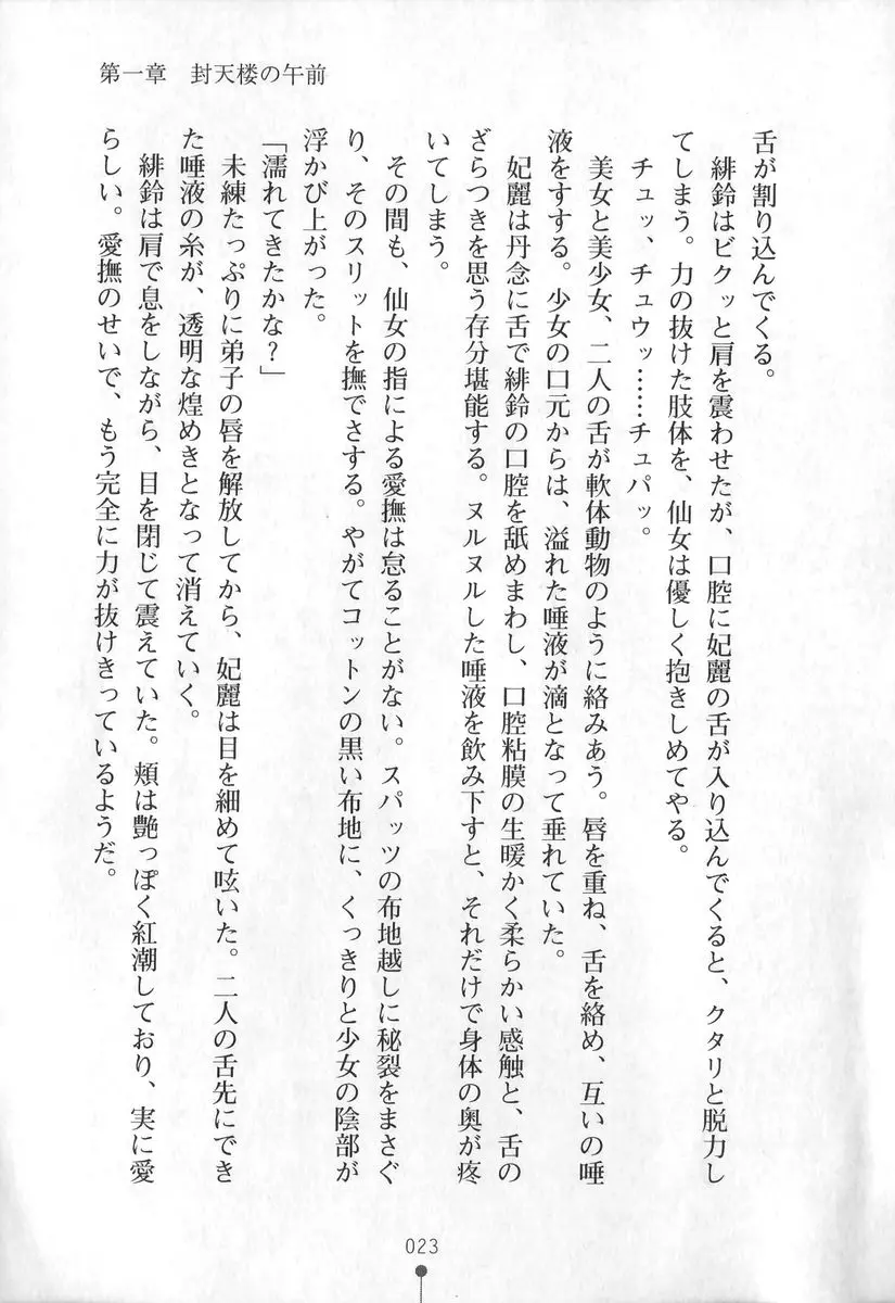 웹툰 이미지 23