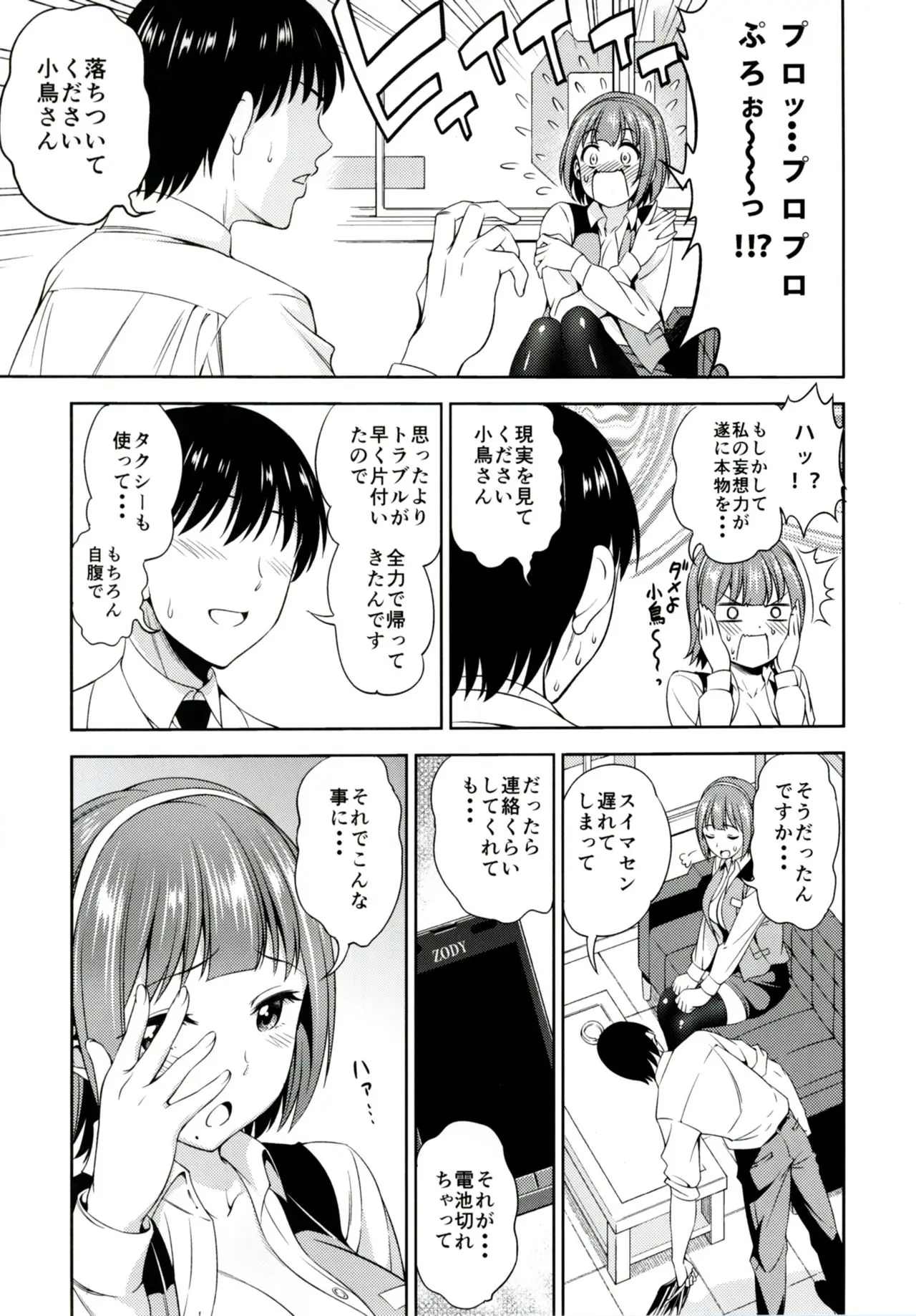 웹툰 이미지 7