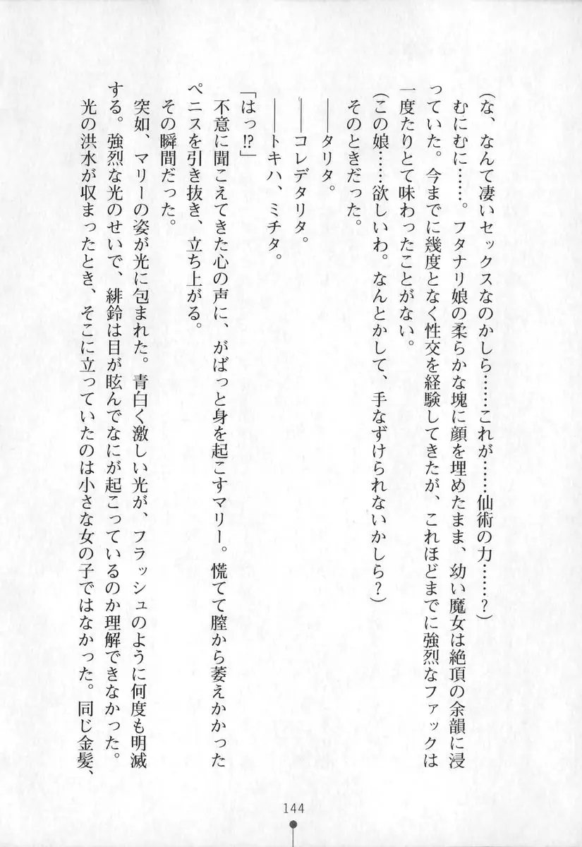 웹툰 이미지 144
